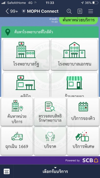 Chatbot คืออะไร ? Chatbot มีกี่ประเภท และ มีประโยชน์อย่างไร ?