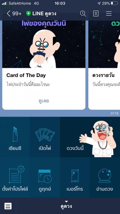 Chatbot คืออะไร ? Chatbot มีกี่ประเภท และ มีประโยชน์อย่างไร ?