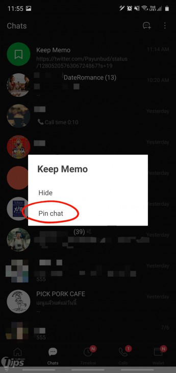 วิธีเปิด Keep Memo ของห้องแชทใน LINE เพื่อฝากไฟล์โดยเฉพาะ