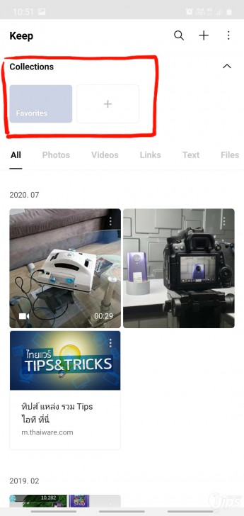 วิธีเปิด Keep Memo ของห้องแชทใน LINE เพื่อฝากไฟล์โดยเฉพาะ