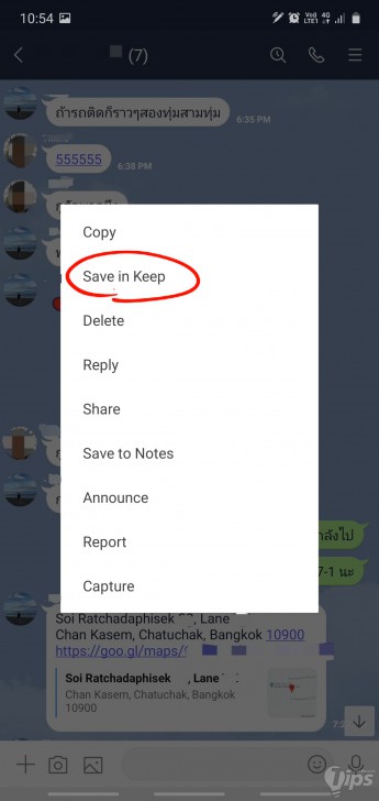 วิธีเปิด Keep Memo ของห้องแชทใน LINE เพื่อฝากไฟล์โดยเฉพาะ