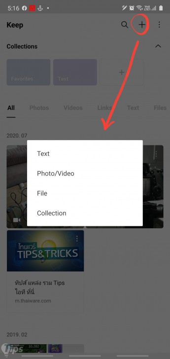 วิธีเปิด Keep Memo ของห้องแชทใน LINE เพื่อฝากไฟล์โดยเฉพาะ