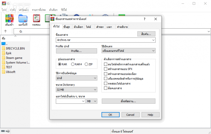 ไฟล์ RAR ไฟล์ ZIP และ ไฟล์ 7z ไฟล์ที่ถูกบีบอัดเหล่านี้ แตกต่างกันตรงไหน สรุปใช้โปรแกรมไหนดี ?