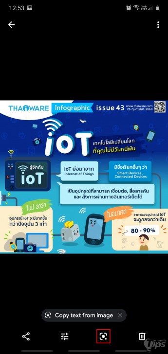 วิธีสแกน QR Code จากรูปภาพ ในคลังรูปภาพบนมือถือ Android และ iPhone โดยไม่ใช้กล้อง