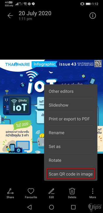 วิธีสแกน QR Code จากรูปภาพ ในคลังรูปภาพบนมือถือ Android และ iPhone โดยไม่ใช้กล้อง