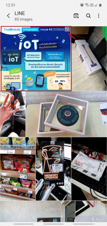 วิธีสแกน QR Code จากรูปภาพ ในคลังรูปภาพบนมือถือ Android และ iPhone โดยไม่ใช้กล้อง