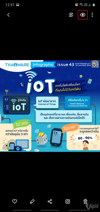 วิธีสแกน QR Code จากรูปภาพ ในคลังรูปภาพบนมือถือ Android และ iPhone โดยไม่ใช้กล้อง