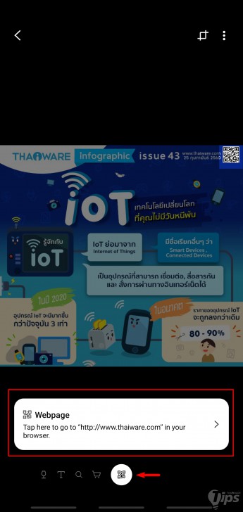 วิธีสแกน QR Code จากรูปภาพ ในคลังรูปภาพบนมือถือ Android และ iPhone โดยไม่ใช้กล้อง