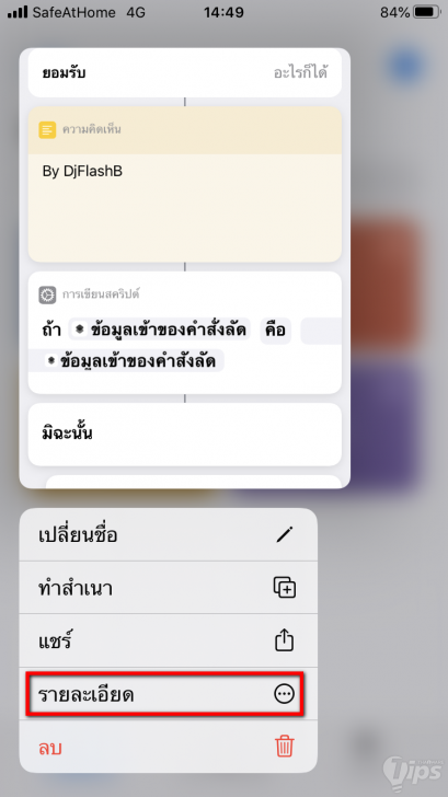 วิธีสแกน QR Code จากรูปภาพ ในคลังรูปภาพบนมือถือ Android และ iPhone โดยไม่ใช้กล้อง