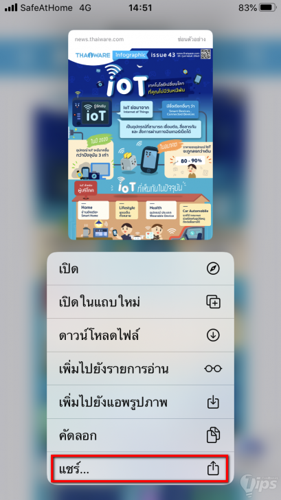 วิธีสแกน QR Code จากรูปภาพ ในคลังรูปภาพบนมือถือ Android และ iPhone โดยไม่ใช้กล้อง