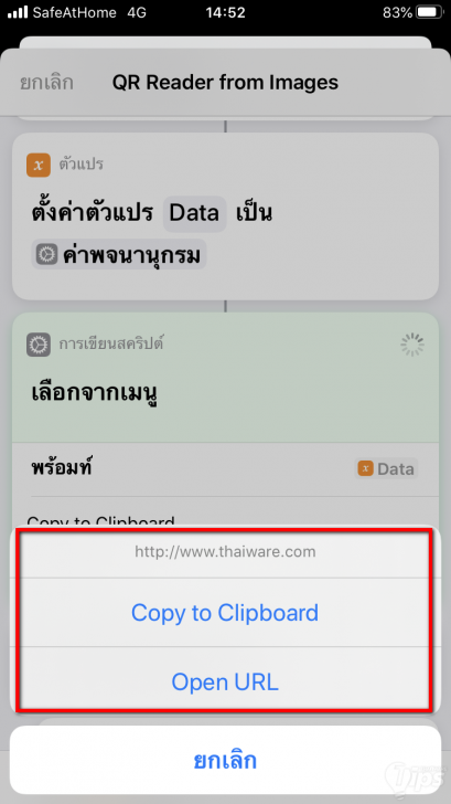 วิธีสแกน QR Code จากรูปภาพ ในคลังรูปภาพบนมือถือ Android และ iPhone โดยไม่ใช้กล้อง