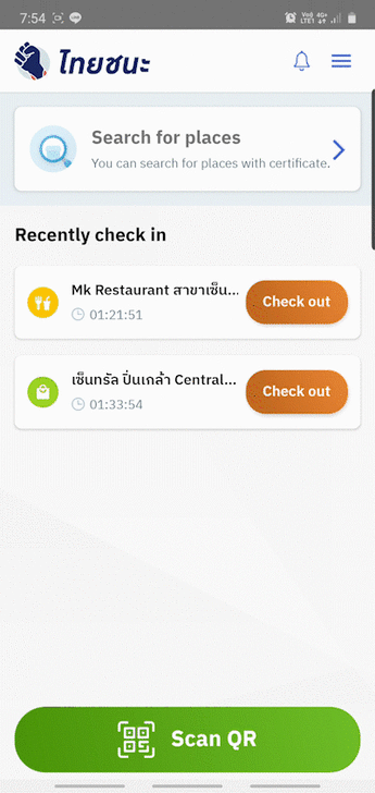 ดาวน์โหลด App ไทยชนะ มาใช้บนมือถือ สะดวกกว่าเช็คอินผ่านเว็บยังไง ?