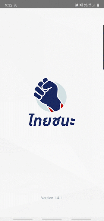 ดาวน์โหลด App ไทยชนะ มาใช้บนมือถือ สะดวกกว่าเช็คอินผ่านเว็บยังไง ?