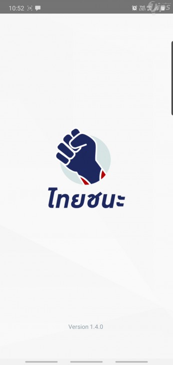 ดาวน์โหลด App ไทยชนะ มาใช้บนมือถือ สะดวกกว่าเช็คอินผ่านเว็บยังไง ?