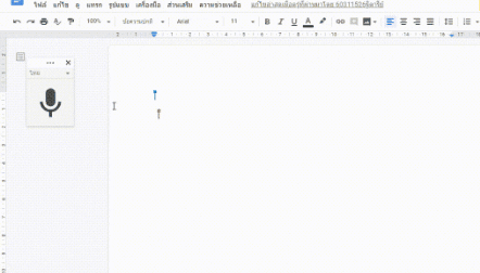 แนะนำ 2 ฟีเจอร์เด็ดช่วยพิมพ์งานใน Google Docs ให้การพิมพ์งาน พิมพ์เอกสาร ง่ายขึ้น