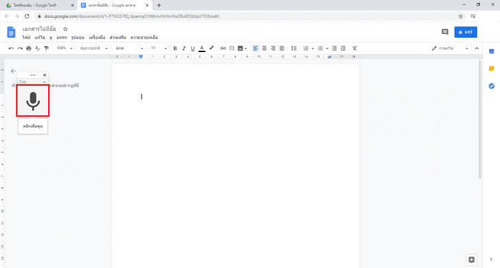 แนะนำ 2 ฟีเจอร์เด็ดช่วยพิมพ์งานใน Google Docs ให้การพิมพ์งาน พิมพ์เอกสาร ง่ายขึ้น