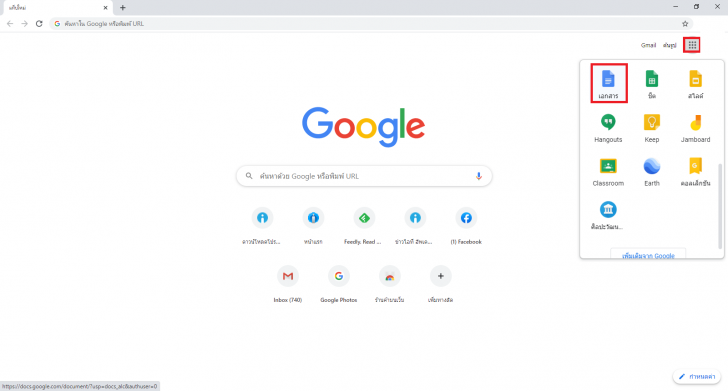 แนะนำ 2 ฟีเจอร์เด็ดช่วยพิมพ์งานใน Google Docs ให้การพิมพ์งาน พิมพ์เอกสาร ง่ายขึ้น