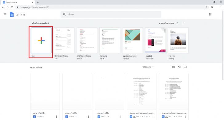 แนะนำ 2 ฟีเจอร์เด็ดช่วยพิมพ์งานใน Google Docs ให้การพิมพ์งาน พิมพ์เอกสาร ง่ายขึ้น