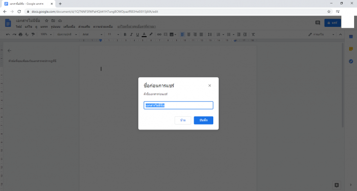 แนะนำ 2 ฟีเจอร์เด็ดช่วยพิมพ์งานใน Google Docs ให้การพิมพ์งาน พิมพ์เอกสาร ง่ายขึ้น