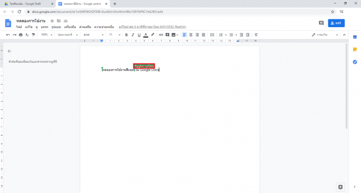 แนะนำ 2 ฟีเจอร์เด็ดช่วยพิมพ์งานใน Google Docs ให้การพิมพ์งาน พิมพ์เอกสาร ง่ายขึ้น