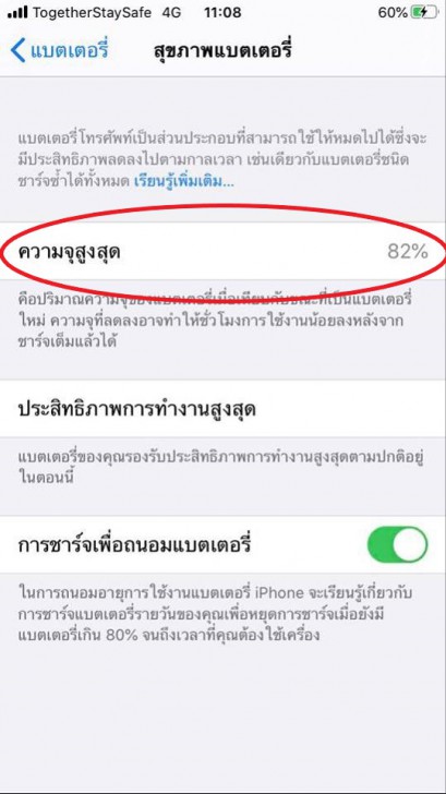 การนับรอบชาร์จแบตเตอรี่ (Battery Charge Cycle Count) นับยังไง ? เกี่ยวอะไรกับอายุขัยของแบตเตอรี่ ?