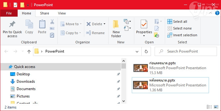 วิธีลดขนาดไฟล์รูปใน Microsoft PowerPoint เพื่อให้ไฟล์นำเสนองาน มีขนาดเล็กลง