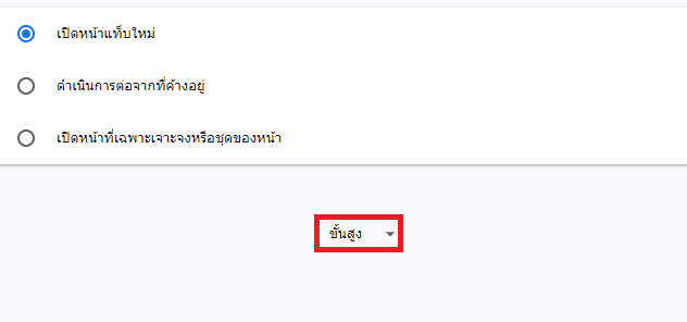 ทำไม เว็บเบราว์เซอร์ ถึงกลายเป็น Yahoo บ่อยๆ แล้วมีวิธีแก้ปัญหานี้ยังไง ?