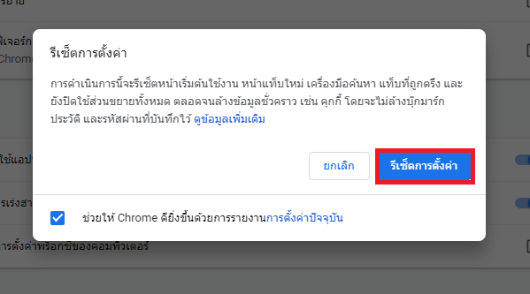 ทำไม เว็บเบราว์เซอร์ ถึงกลายเป็น Yahoo บ่อยๆ แล้วมีวิธีแก้ปัญหานี้ยังไง ?