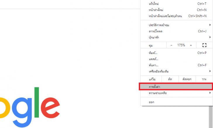 ทำไม เว็บเบราว์เซอร์ ถึงกลายเป็น Yahoo บ่อยๆ แล้วมีวิธีแก้ปัญหานี้ยังไง ?