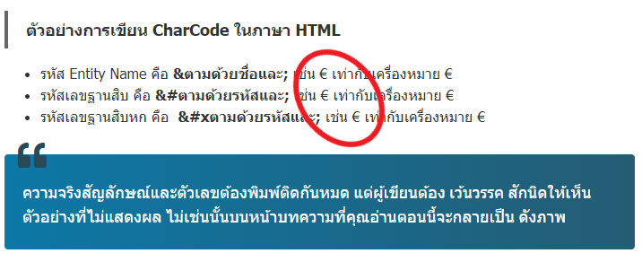 CharCode คืออะไร ? ทำความรู้จัก CharCode พร้อมวิธีใช้อักขระพิเศษต่างๆ ได้ในบทความเดียว CharCode คืออะไร ? ทำความรู้จัก CharCode พร้อมวิธีใช้อักขระพิเศษต่างๆ ได้ในบทความเดียว