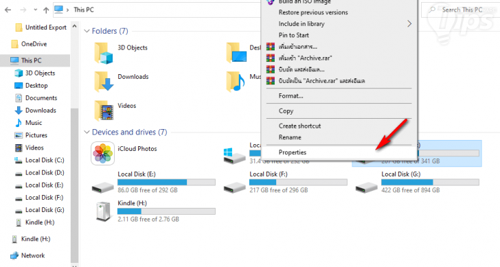 วิธีแก้ปัญหา ฮาร์ดดิสพกพา หรือ ฮาร์ดดิสก์ภายนอก (External HDD) ทำงานช้ากว่าที่ควรจะเป็น