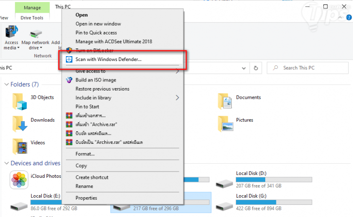 วิธีแก้ปัญหา ฮาร์ดดิสพกพา หรือ ฮาร์ดดิสก์ภายนอก (External HDD) ทำงานช้ากว่าที่ควรจะเป็น