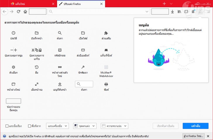 วิธีเล่นเกม Unicorn Pong เกมตีปิงปอง เกมบนเว็บเบราว์เซอร์ Firefox ที่ถูกซ่อนอยู่
