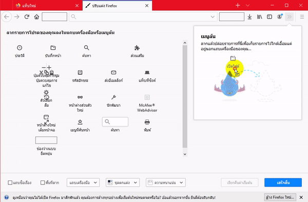 วิธีเล่นเกม Unicorn Pong เกมตีปิงปอง เกมบนเว็บเบราว์เซอร์ Firefox ที่ถูกซ่อนอยู่
