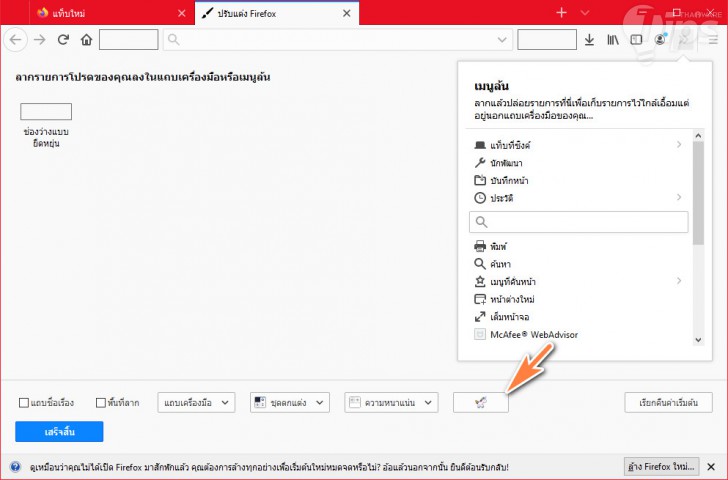วิธีเล่นเกม Unicorn Pong เกมตีปิงปอง เกมบนเว็บเบราว์เซอร์ Firefox ที่ถูกซ่อนอยู่