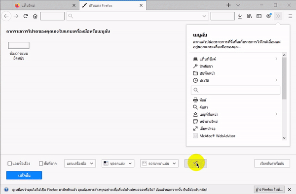 วิธีเล่นเกม Unicorn Pong เกมตีปิงปอง เกมบนเว็บเบราว์เซอร์ Firefox ที่ถูกซ่อนอยู่