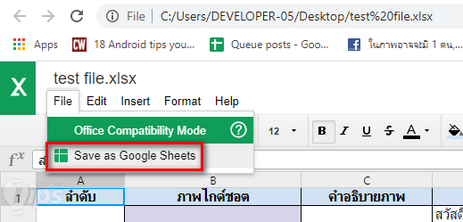 เปิดเอกสารบนคอมพิวเตอร์ผ่าน Google Drive โดยไม่ต้องลงโปรแกรมออฟฟิศ เปิดเอกสารบนคอมพิวเตอร์ผ่าน Google Drive โดยไม่ต้องลงโปรแกรมออฟฟิศ