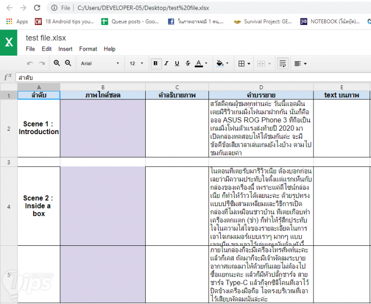 เปิดเอกสารบนคอมพิวเตอร์ผ่าน Google Drive โดยไม่ต้องลงโปรแกรมออฟฟิศ
