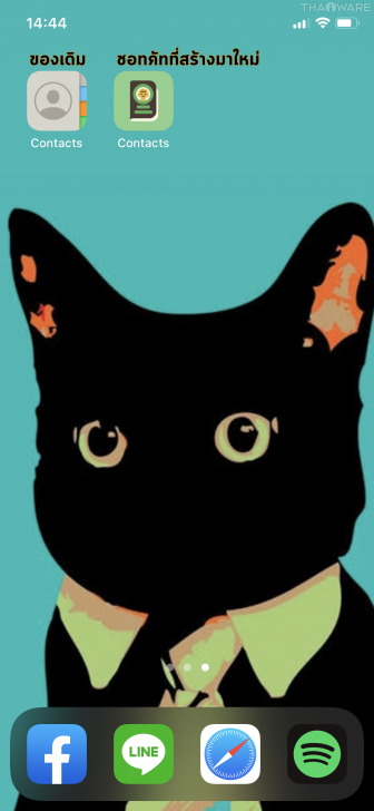 วิธีเปลี่ยนไอคอนบน เปลี่ยนหน้าตา Icon บน iPhone และ iPad