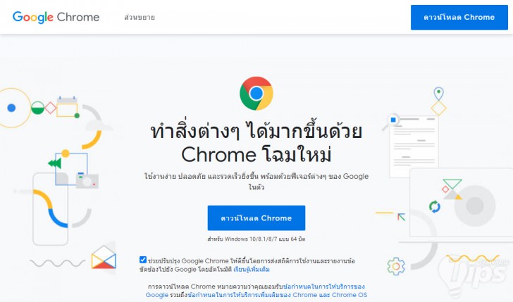 เว็บเบราว์เซอร์ Google Chrome เวอร์ชัน Stable, Beta, Dev และ Canary แตกต่างกันอย่างไร ?