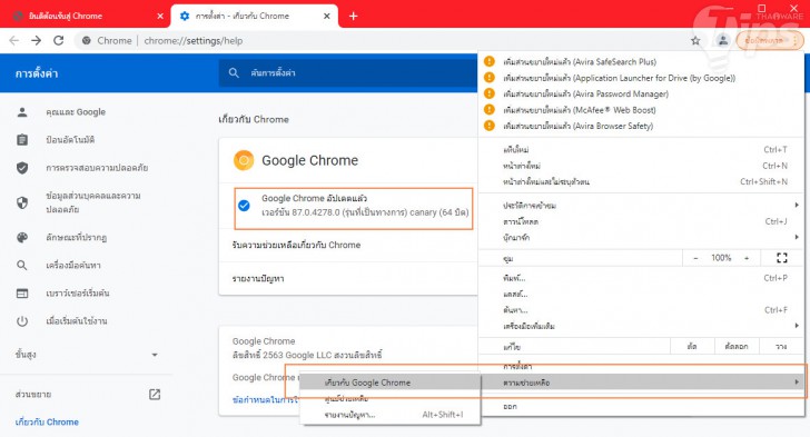 เว็บเบราว์เซอร์ Google Chrome เวอร์ชัน Stable, Beta, Dev และ Canary แตกต่างกันอย่างไร ?