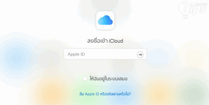 วิธีสำรองข้อมูล หรือ Backup ข้อมูลผู้ติดต่อ รายชื่อ เบอร์โทรศัพท์ บน iPhone และ iPad