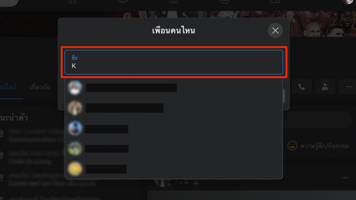 วิธีรายงานรูปภาพ โปรไฟล์ กลุ่ม หรือเพจ Facebook ที่ไม่เหมาะสม