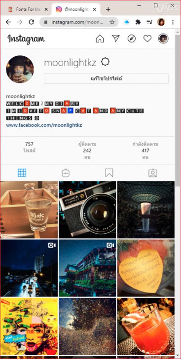 วิธีเปลี่ยนฟอนต์สวยๆ ใน Bio หรือ ประวัติของเรา ใน Instagram