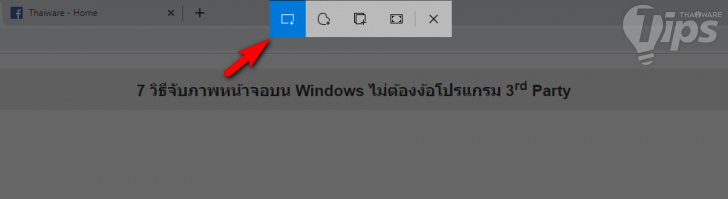 6 วิธีจับภาพหน้าจอบน Windows 10 โดยไม่ต้องติดตั้งโปรแกรมเพิ่มเติม