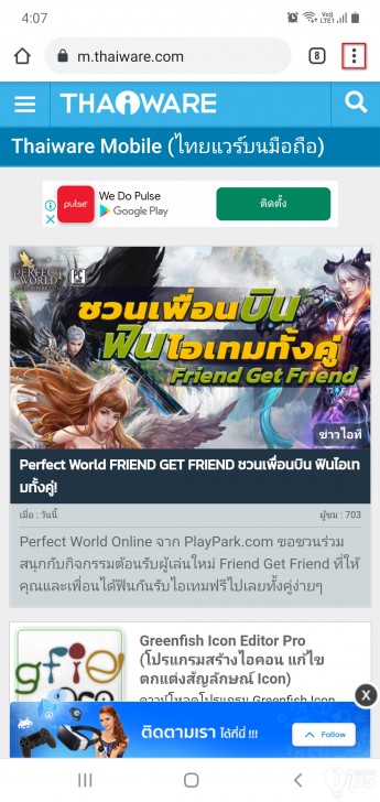 วิธีเปลี่ยน DNS Server บน Google Chrome ทั้งบน Windows, macOS, Android และ iOS