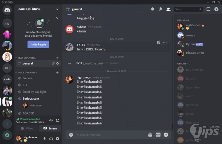 วิธีใส่สปอยล์ให้ข้อความ และรูปภาพใน Discord