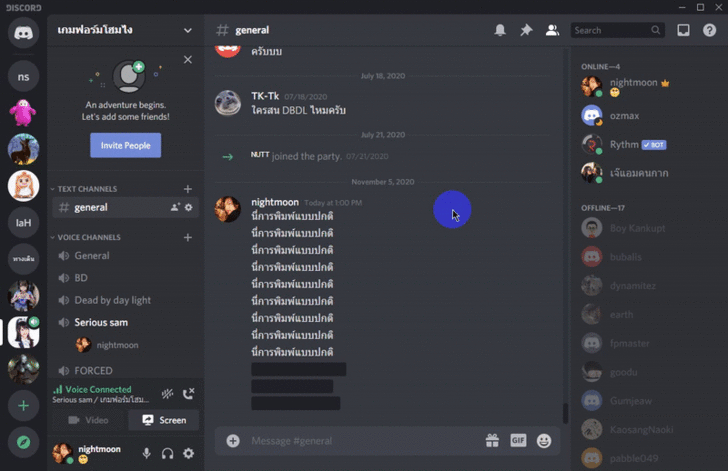 วิธีใส่สปอยล์ให้ข้อความ และรูปภาพใน Discord