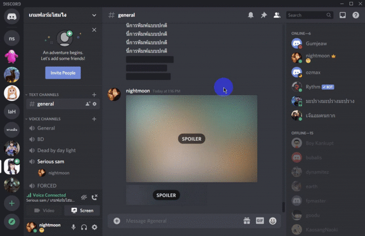 วิธีใส่สปอยล์ให้ข้อความ และรูปภาพใน Discord