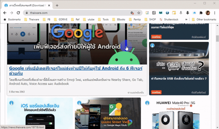 วิธีสร้าง QR Code อย่างรวดเร็ว ด้วยเว็บเบราว์เซอร์ Google Chrome